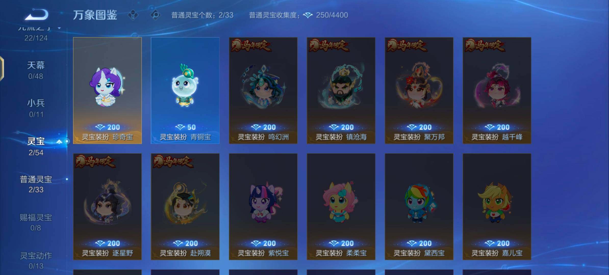 WZLX4282578王者荣耀账号详情图12 WZLX4282578王者荣耀账号详情图12