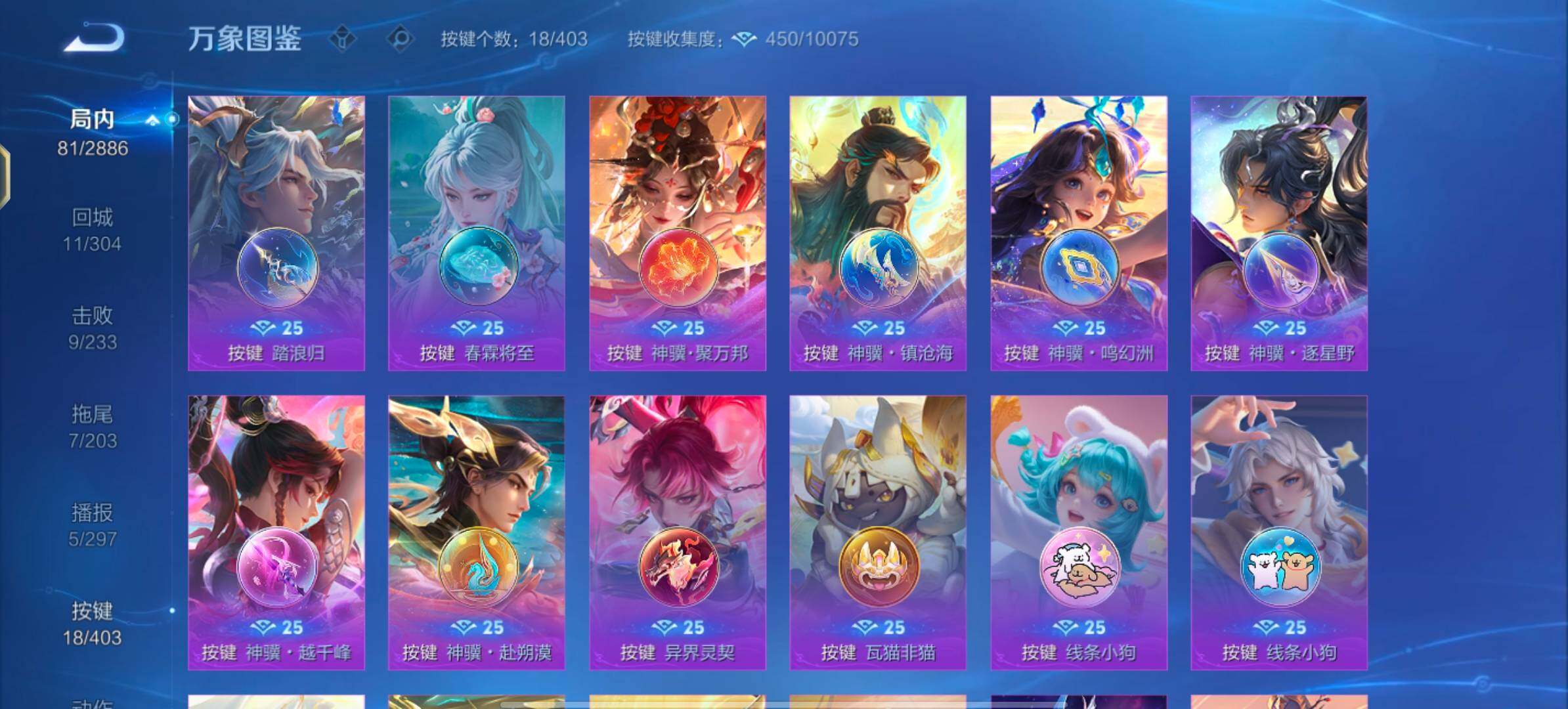 WZLX4282578王者荣耀账号详情图13 WZLX4282578王者荣耀账号详情图13