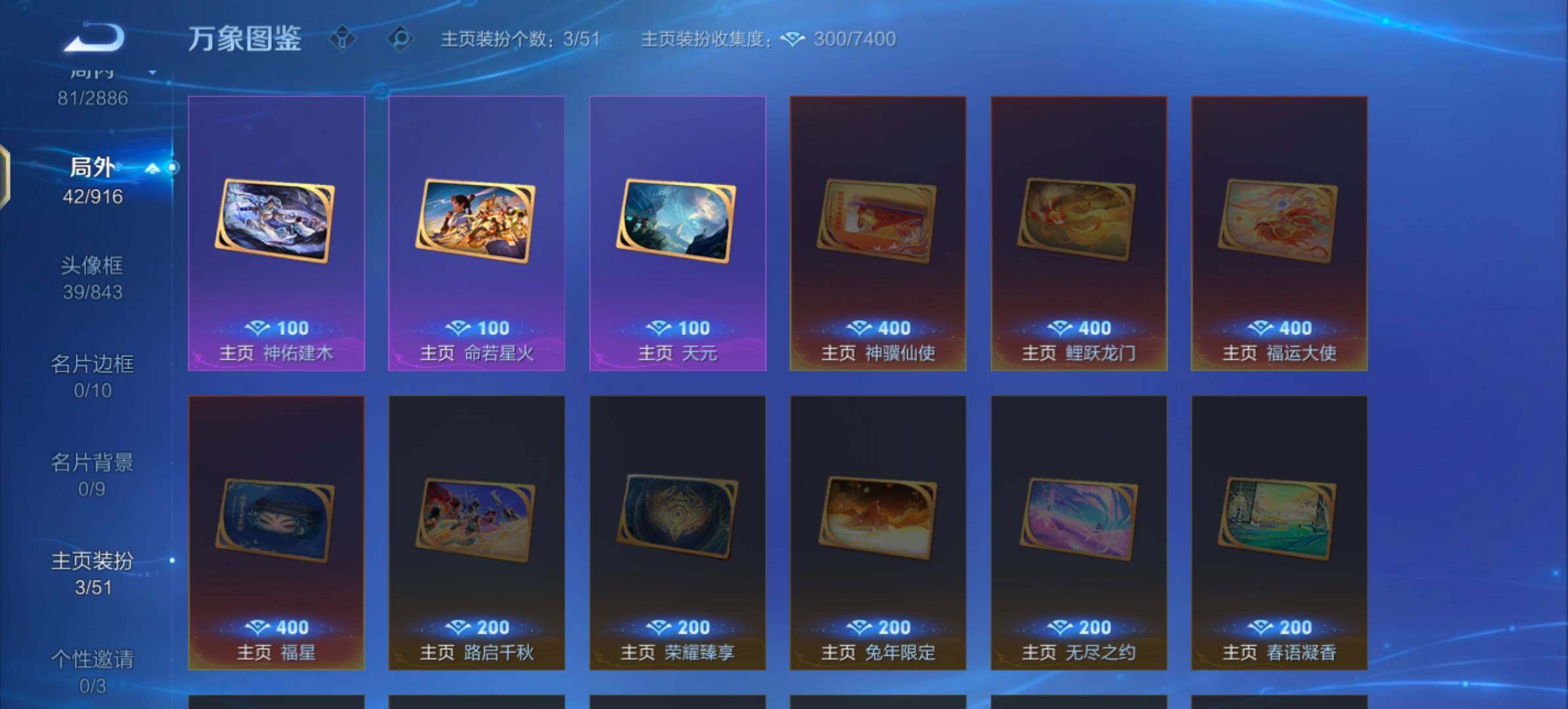 WZLX4282578王者荣耀账号详情图14 WZLX4282578王者荣耀账号详情图14