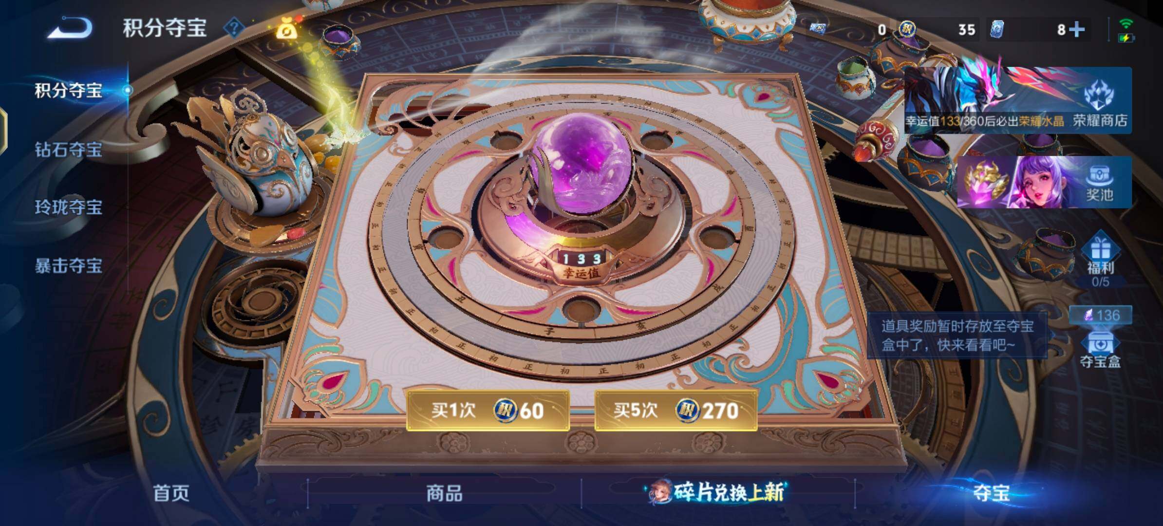 WZLX4282578王者荣耀账号详情图15 WZLX4282578王者荣耀账号详情图15