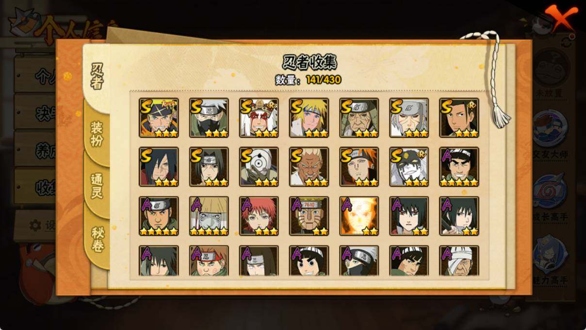 HYEY427399火影忍者账号详情图4 HYEY427399火影忍者账号详情图4