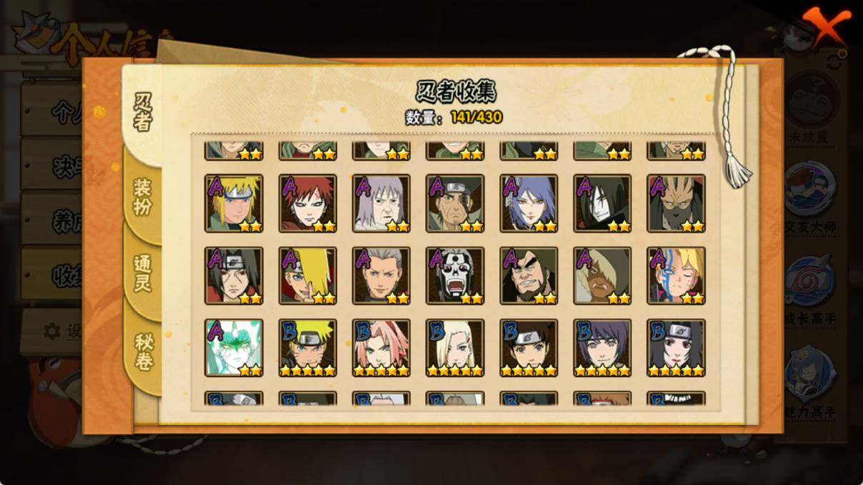 HYEY427399火影忍者账号详情图5 HYEY427399火影忍者账号详情图5