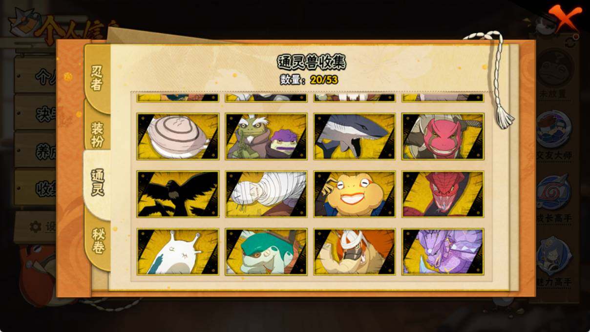 HYEY427399火影忍者账号详情图6 HYEY427399火影忍者账号详情图6