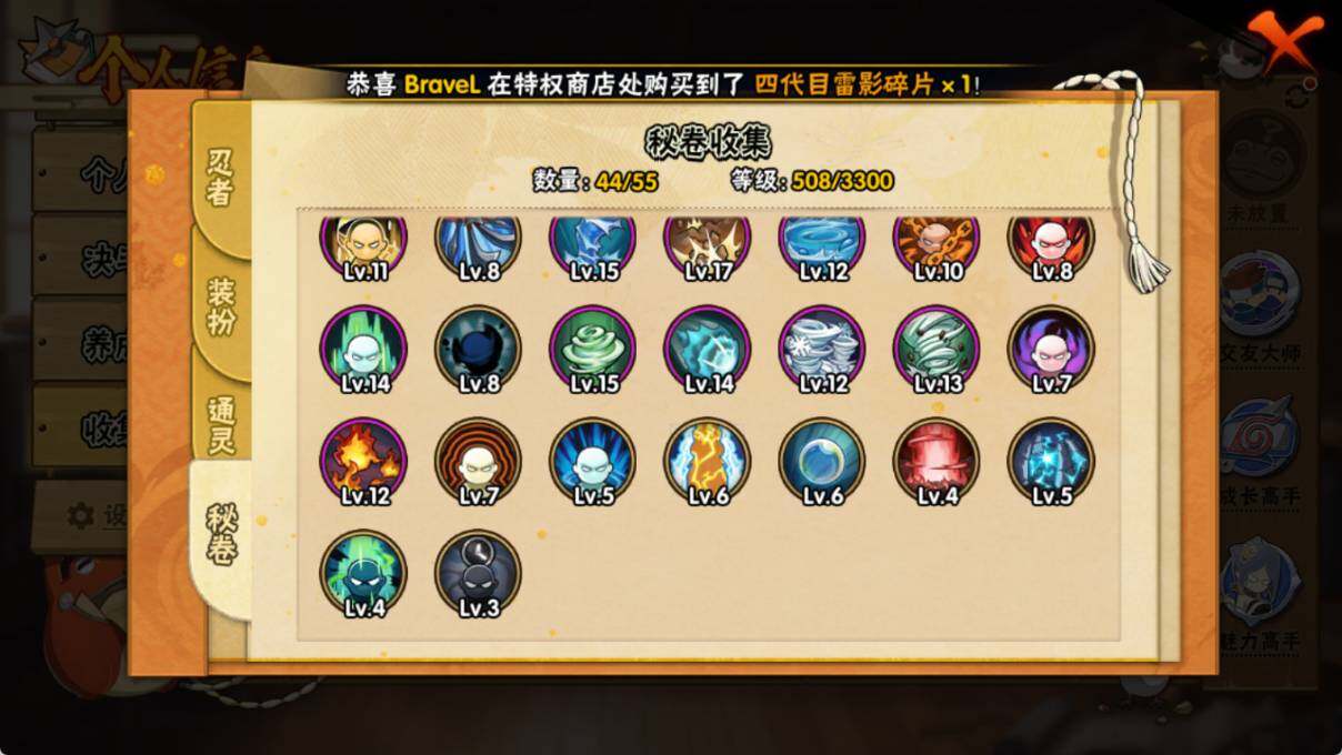 HYEY427399火影忍者账号详情图7 HYEY427399火影忍者账号详情图7