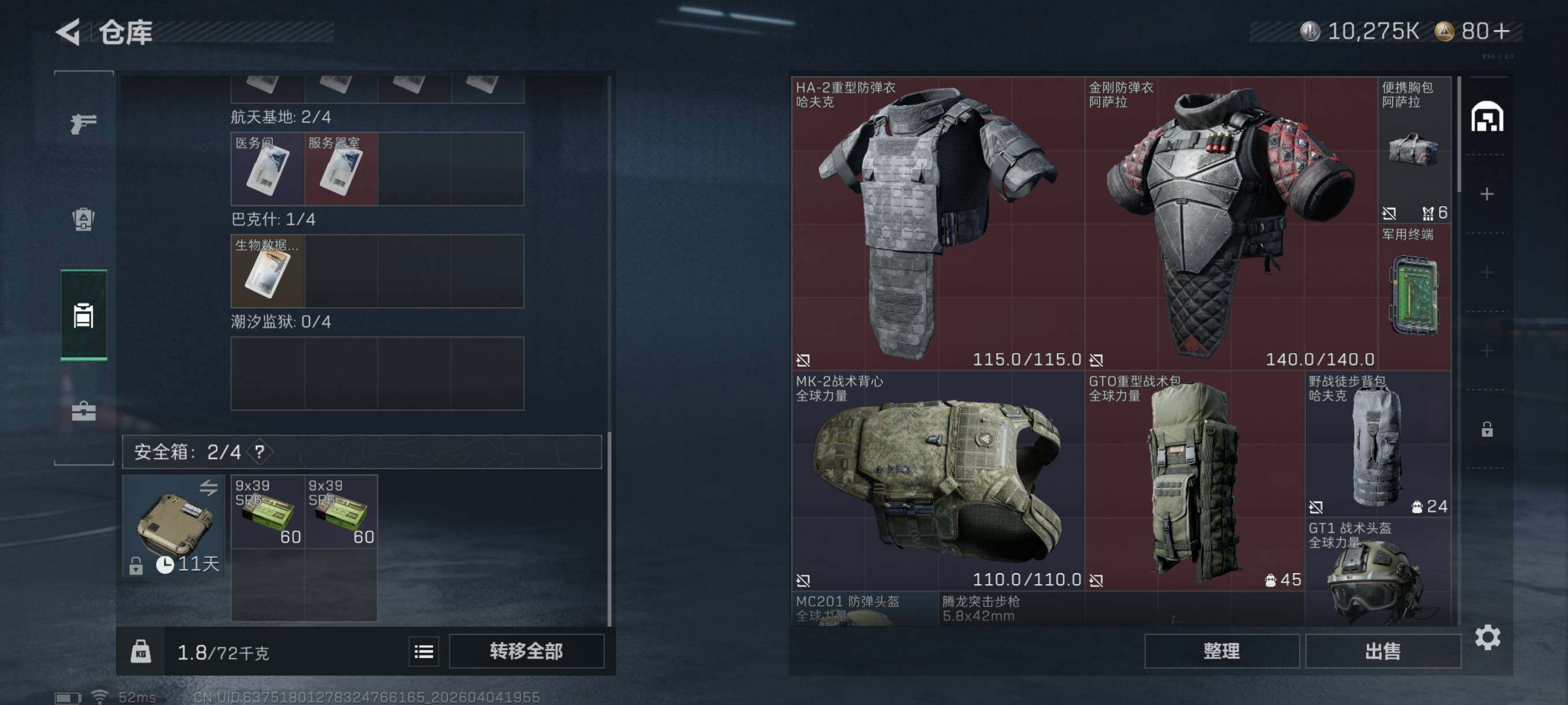 SJZCMW498659三角洲行动账号详情图7