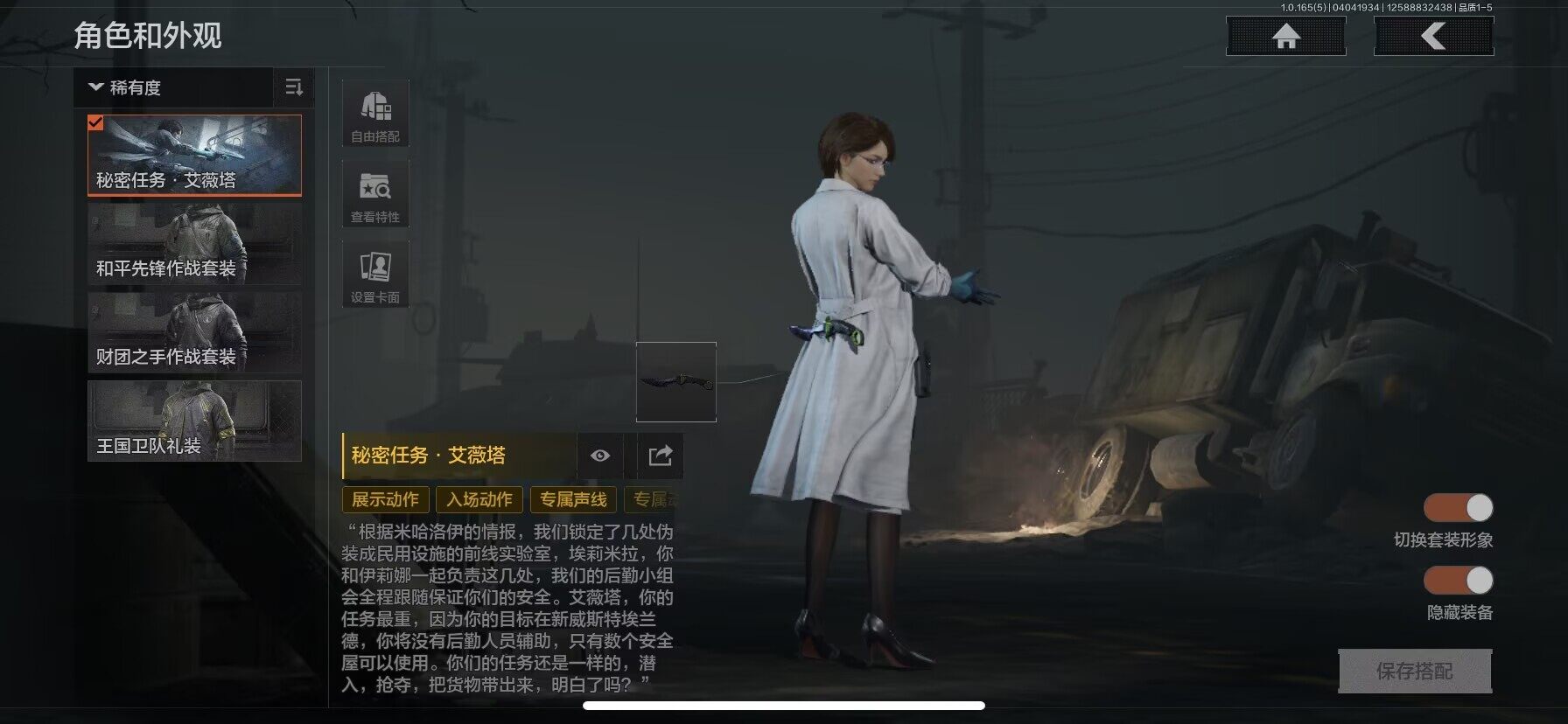 AQEY418583暗区突围账号详情图3