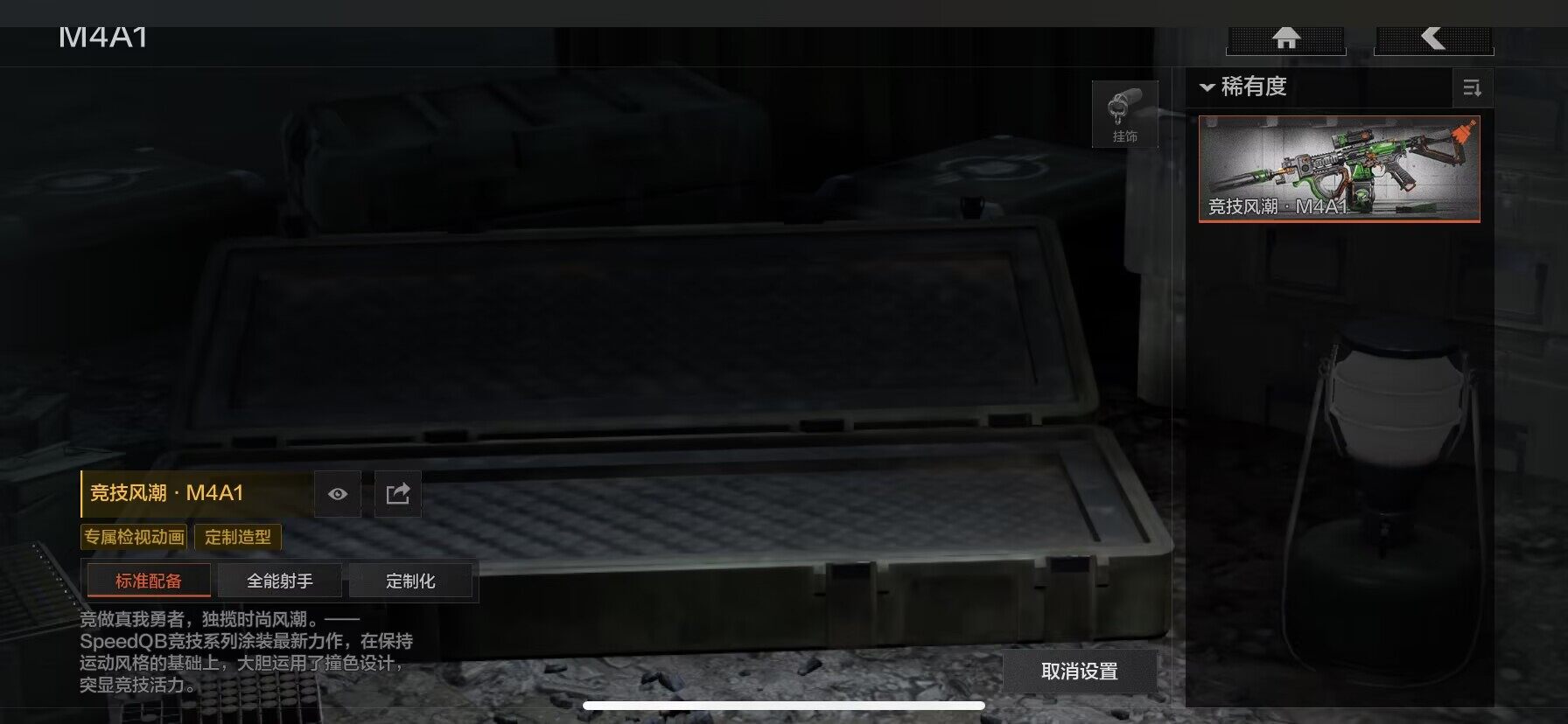 AQEY418583暗区突围账号详情图5