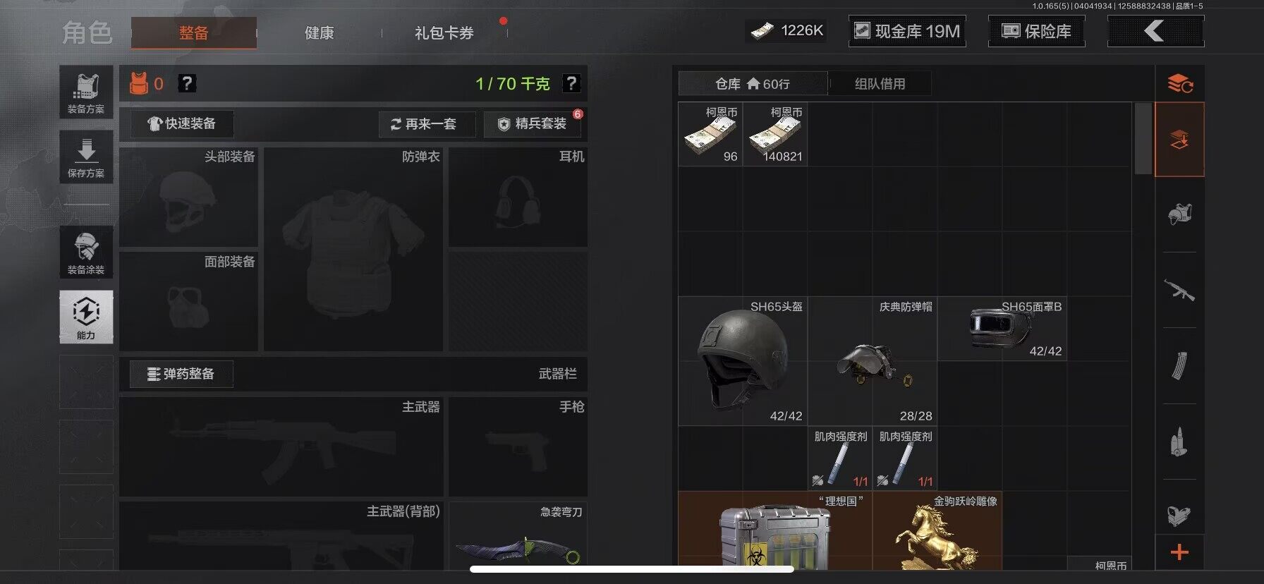 AQEY418583暗区突围账号详情图7