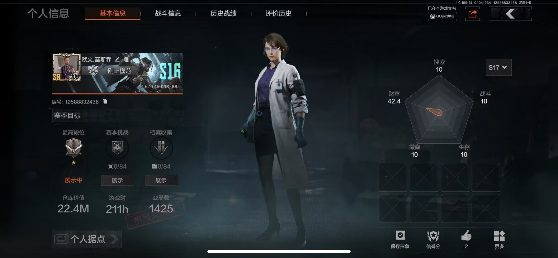 暗区突围账号苹果QQ【AQQH1112】段位：专家/急袭弯刀/下弦月/秘密任务艾薇塔