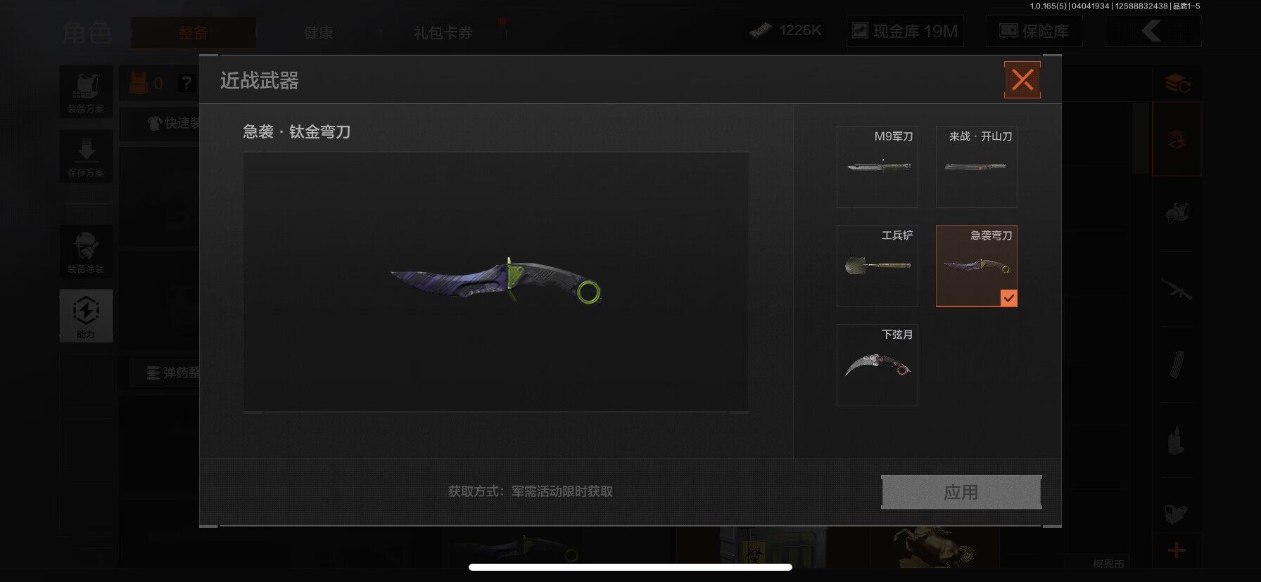 AQEY418583暗区突围账号详情图2