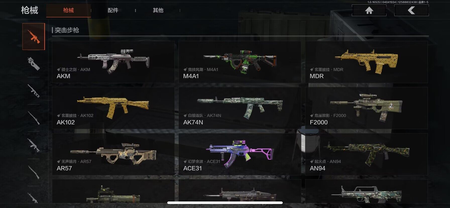 AQEY418583暗区突围账号详情图4