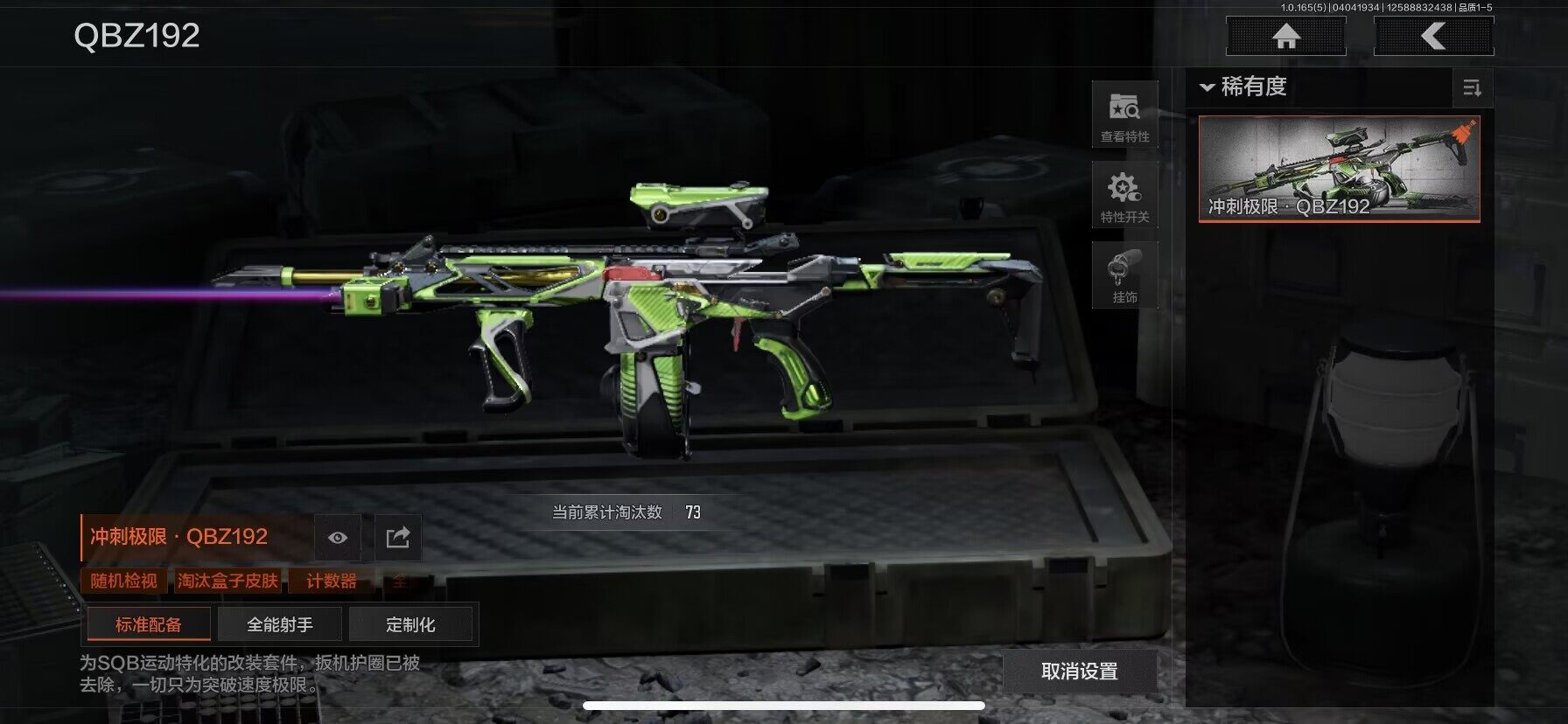 AQEY418583暗区突围账号详情图11