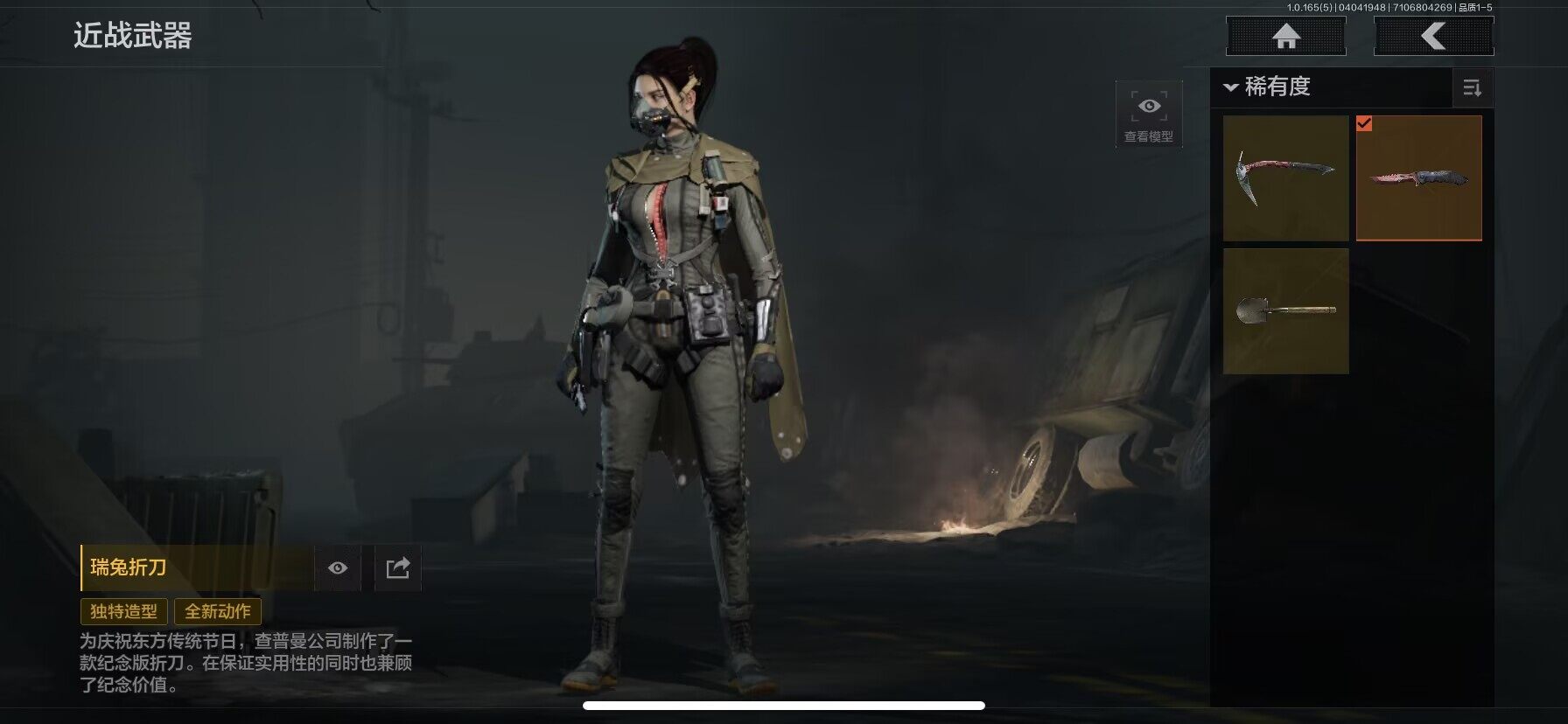 AQEY418436暗区突围账号详情图3