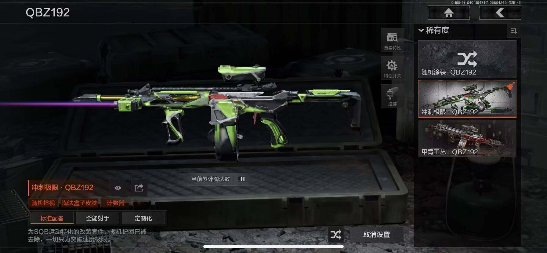 AQEY418436暗区突围账号详情图7