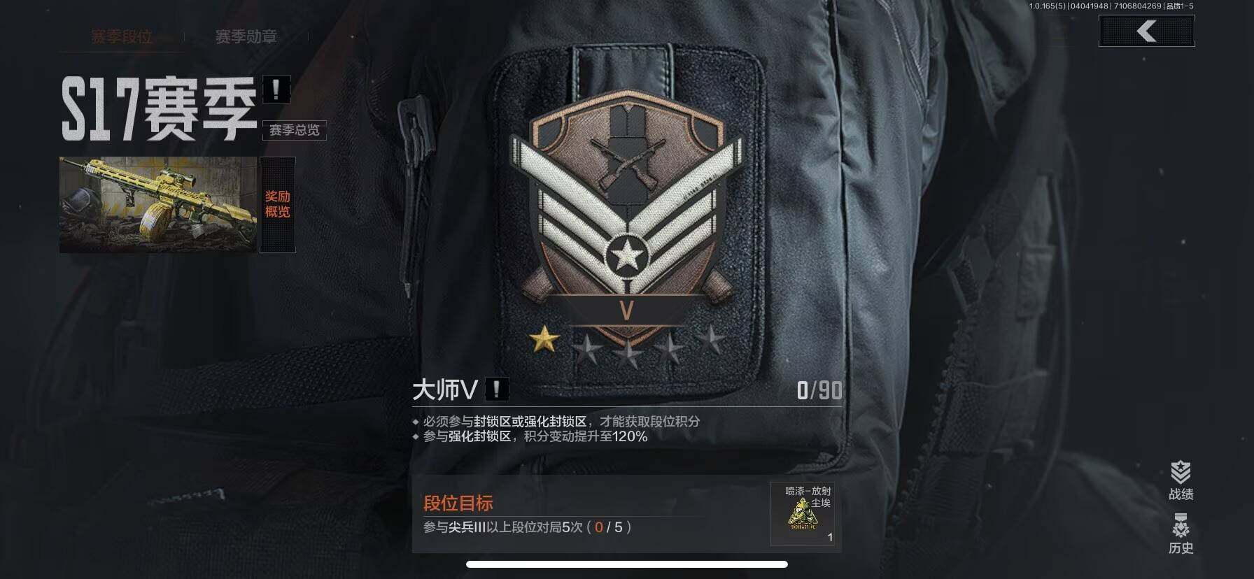 AQEY418436暗区突围账号详情图8