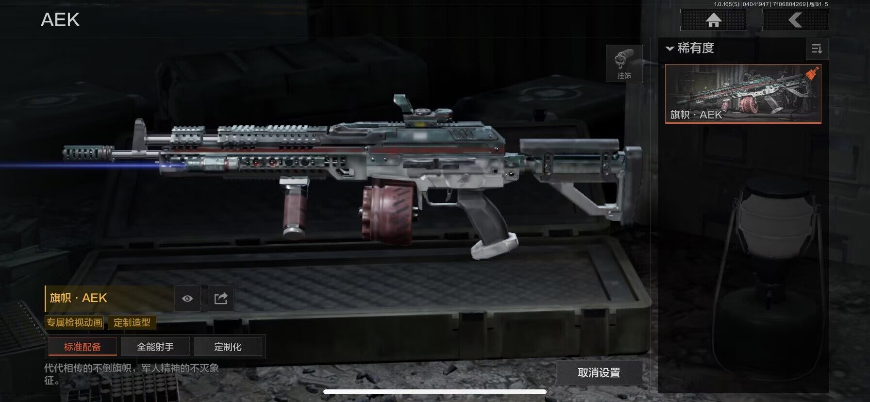 AQEY418436暗区突围账号详情图9