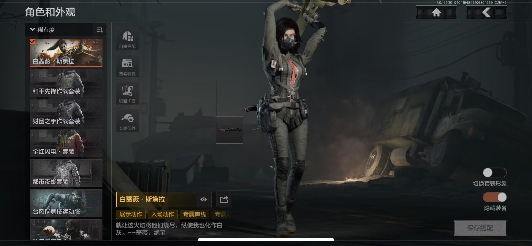 AQEY418436暗区突围账号详情图10