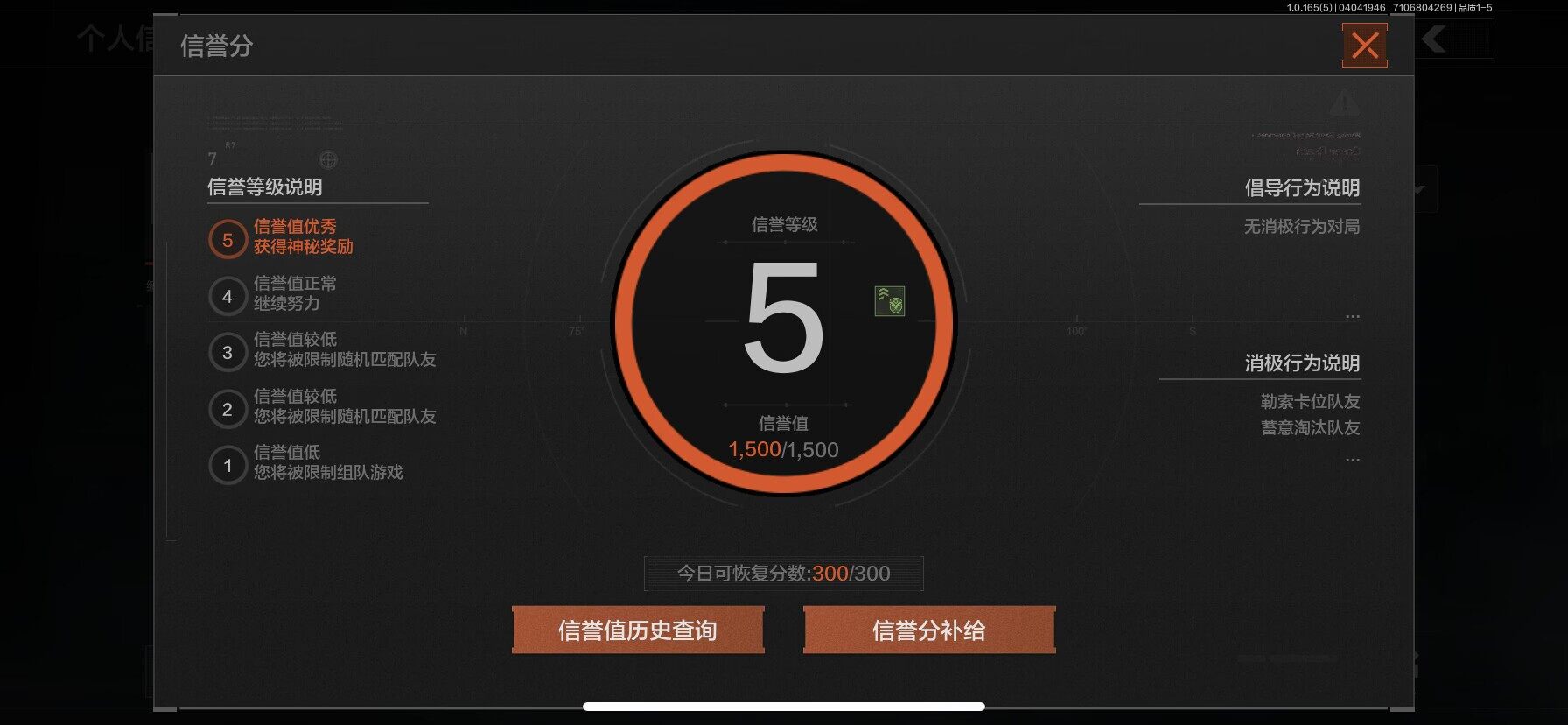 AQEY418436暗区突围账号详情图2