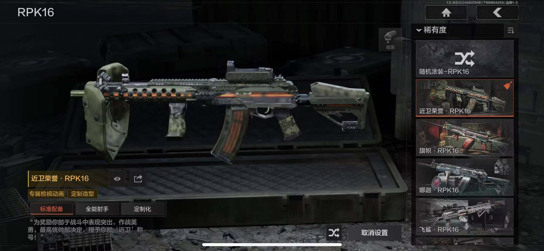 AQEY418436暗区突围账号详情图11