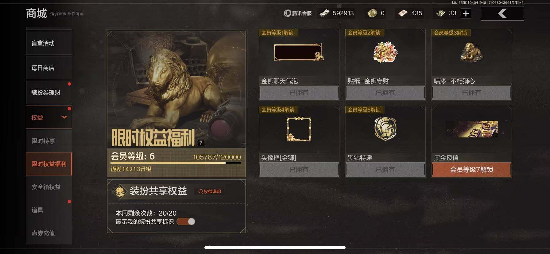 AQEY418436暗区突围账号详情图13