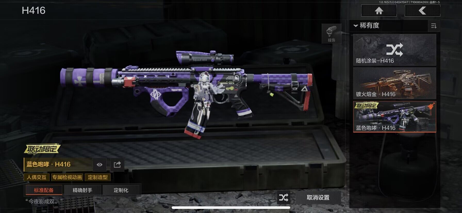 AQEY418436暗区突围账号详情图14