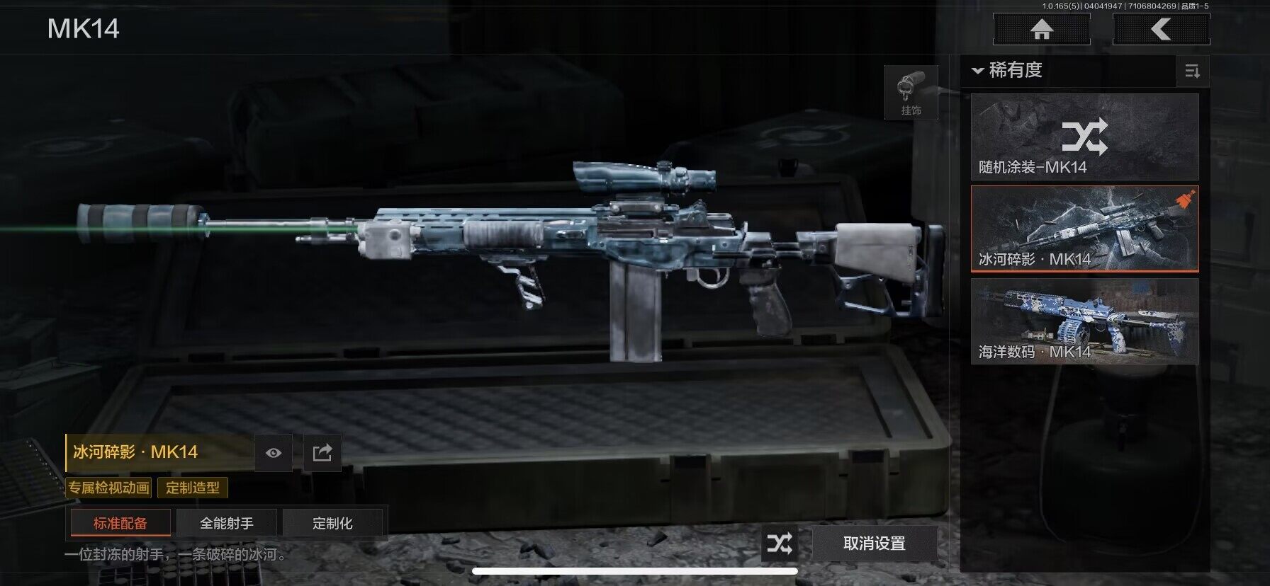 AQEY418436暗区突围账号详情图4