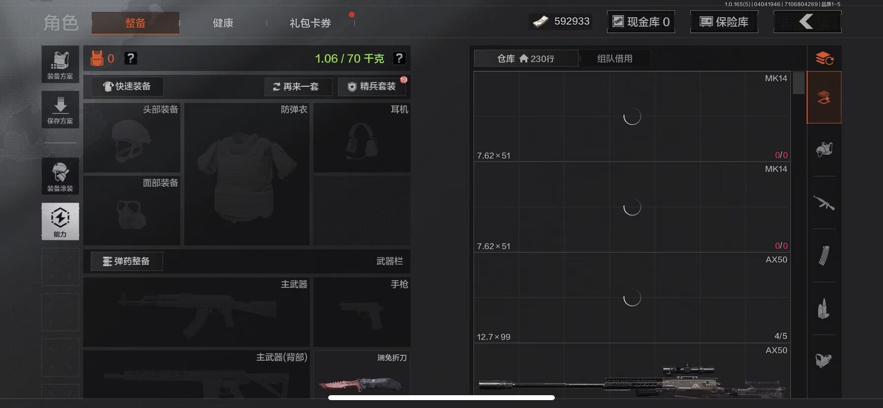 AQEY418436暗区突围账号详情图15