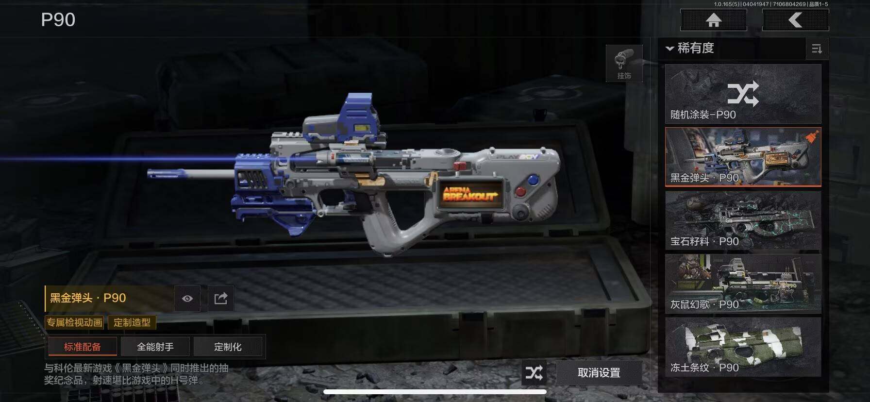 AQEY418436暗区突围账号详情图16