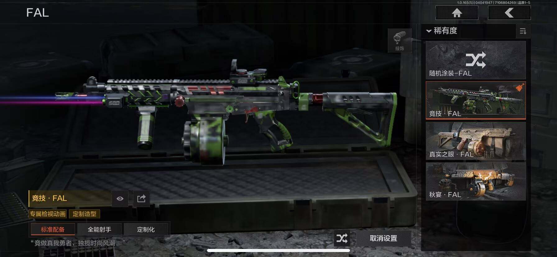 AQEY418436暗区突围账号详情图17