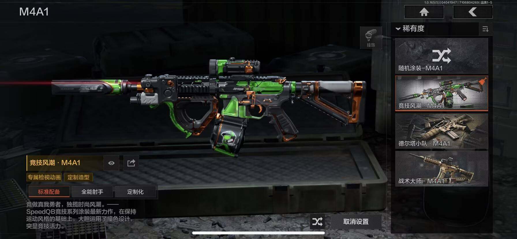 AQEY418436暗区突围账号详情图18