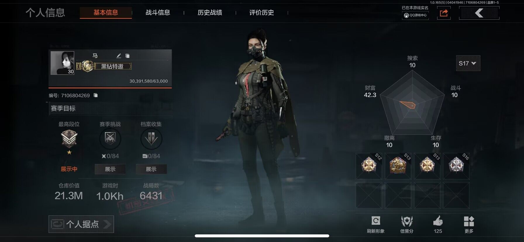 暗区突围账号苹果QQ【AQQH1113】段位：大师/仓库价值(百万)：21.3/急袭手套/瑞兔折刀/工兵铲/冬日冰镐/白蔷薇斯黛拉/近卫荣誉RPK16/冰河碎影MK14/黑金弹头P90/旗帜AEK/镀火熔金H416/蓝