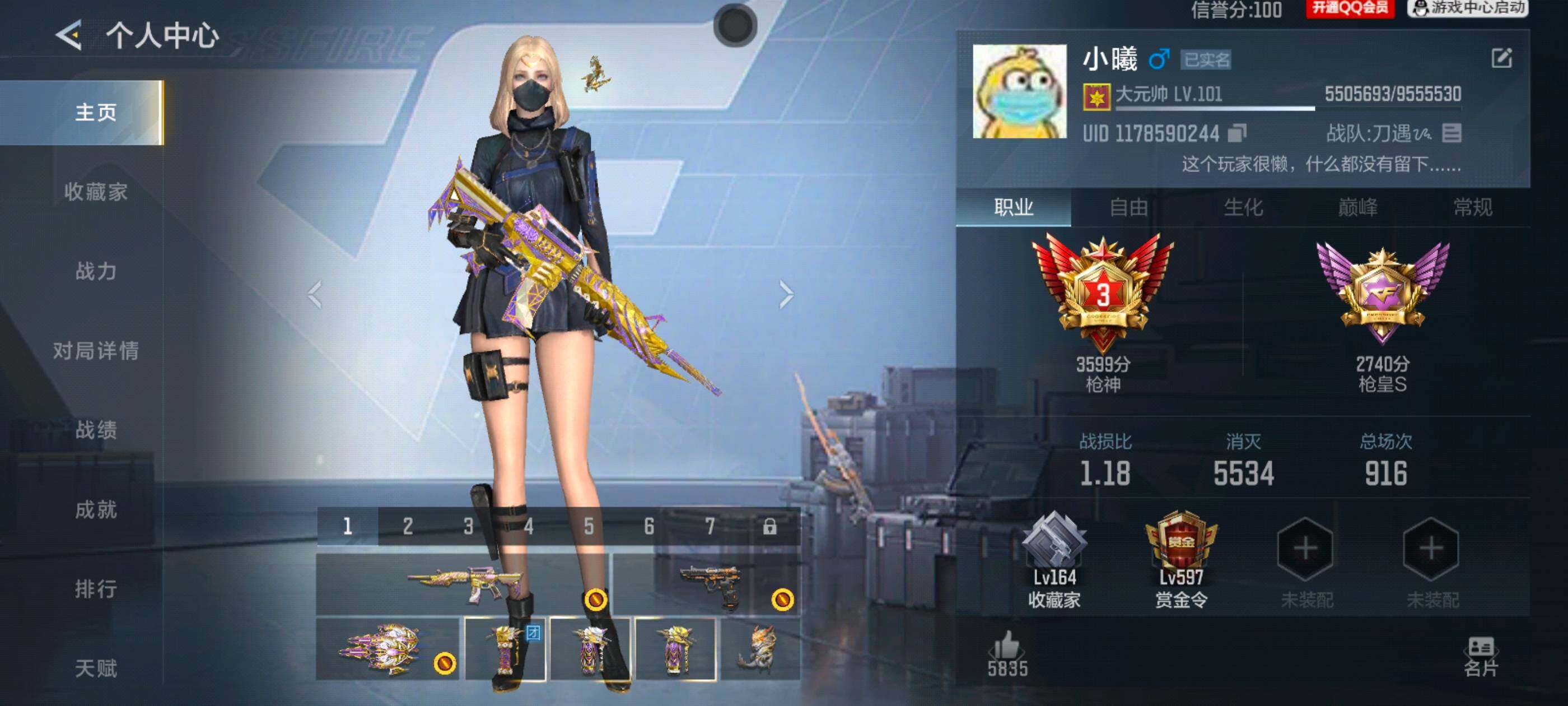 枪战王者账号安卓QQV5/最终消灭/无双/16王者/167英雄/王者之势+拉丝皮/王者之影/王者之尊/王者之神+冰皮/王者之霆/王者之刺+拉丝皮/王心手雷套装+拉丝皮/王竞手雷/王影闪光烟雾/王势闪光烟雾/雷霆王者闪光