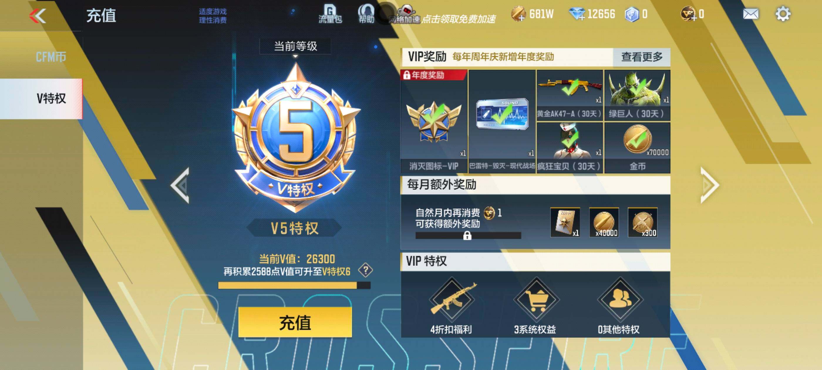 CFMXS429161枪战王者账号详情图2