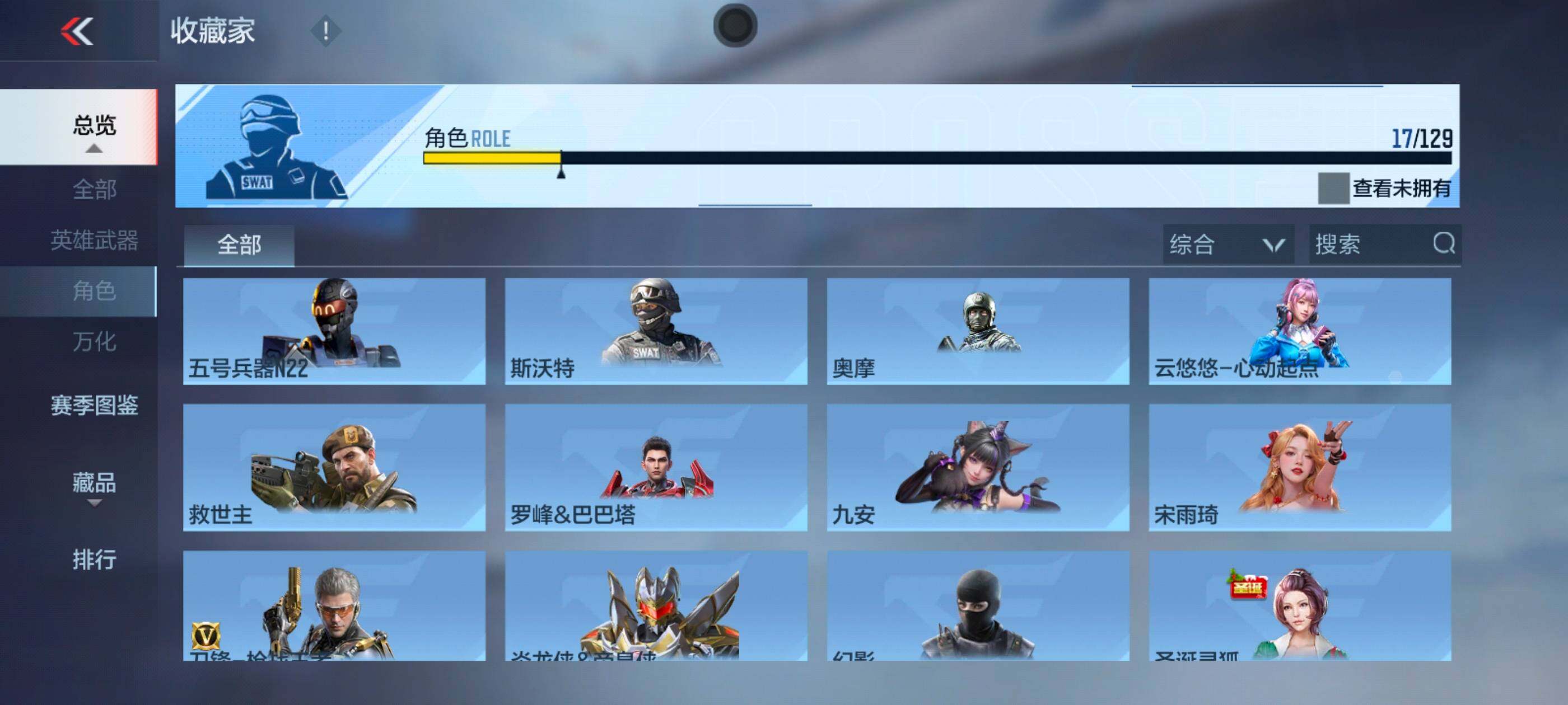 CFMXS429161枪战王者账号详情图19