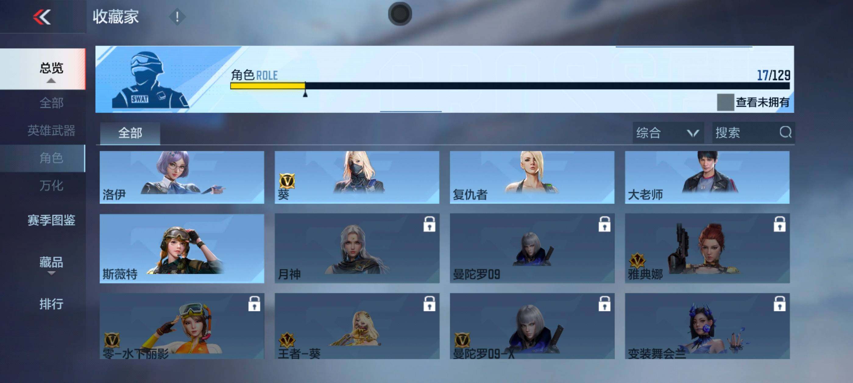 CFMXS429161枪战王者账号详情图20