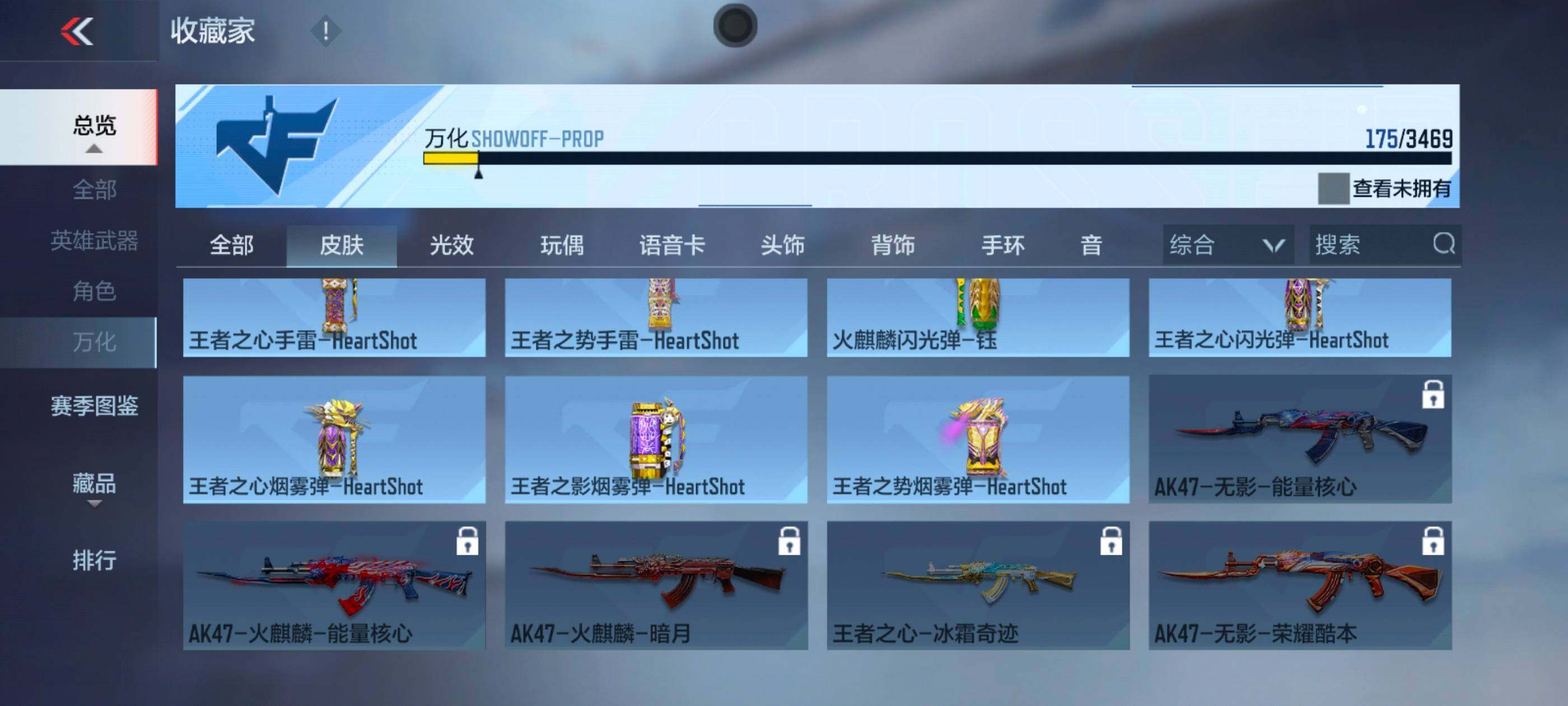 CFMXS429161枪战王者账号详情图23