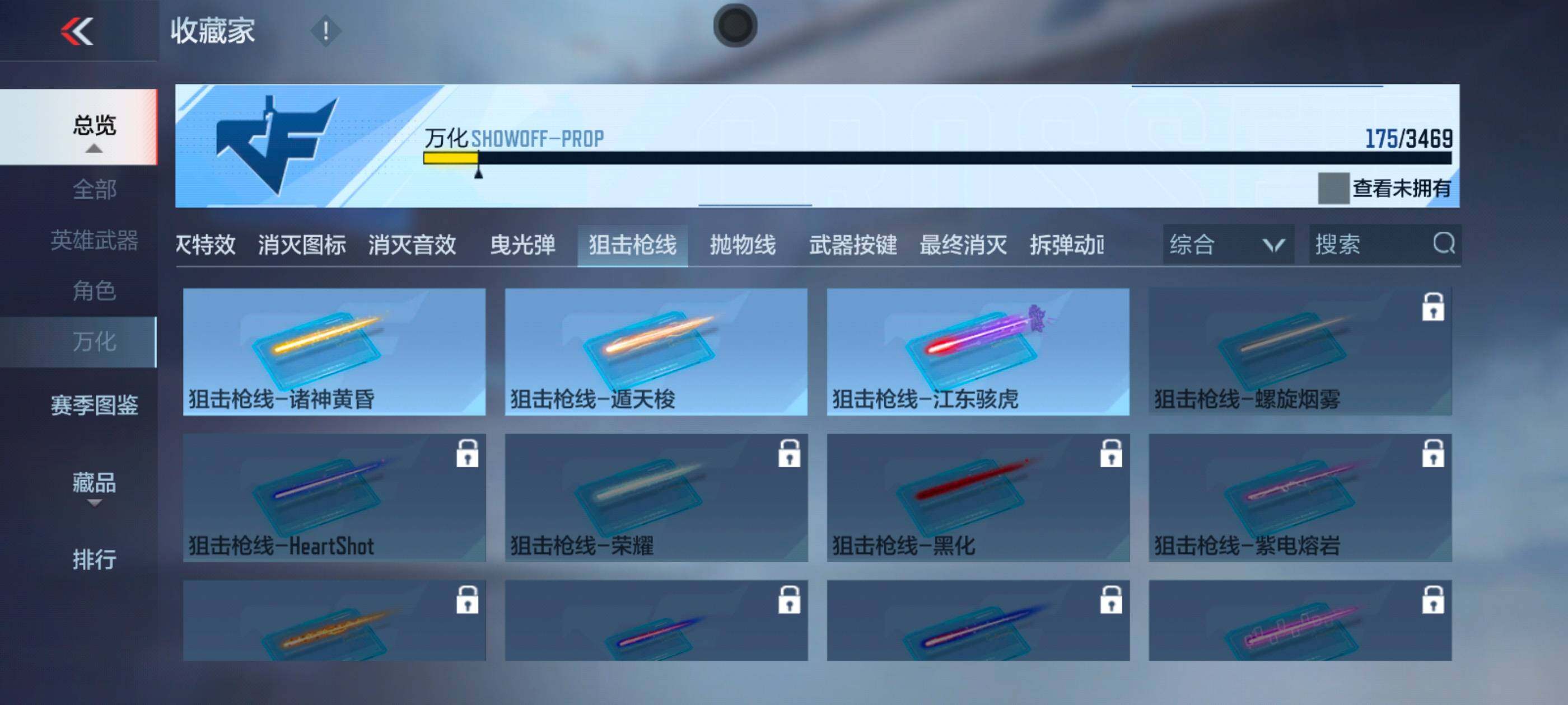 CFMXS429161枪战王者账号详情图26