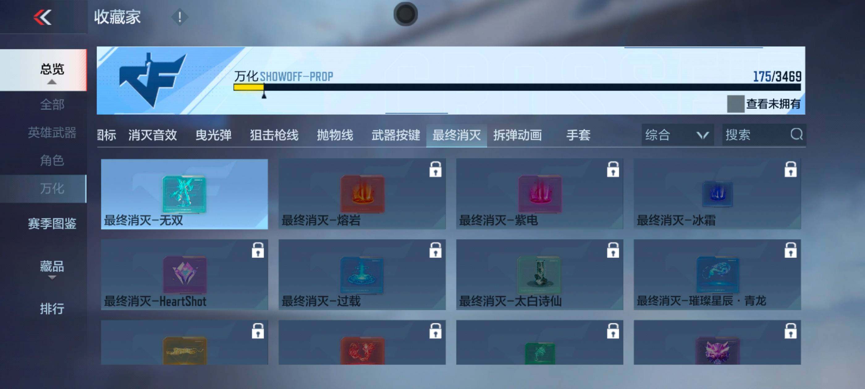 CFMXS429161枪战王者账号详情图28