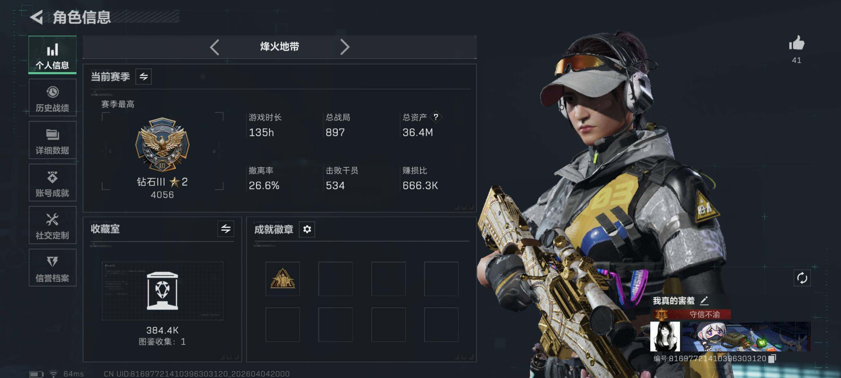 SJZCMW498664三角洲行动账号详情图4