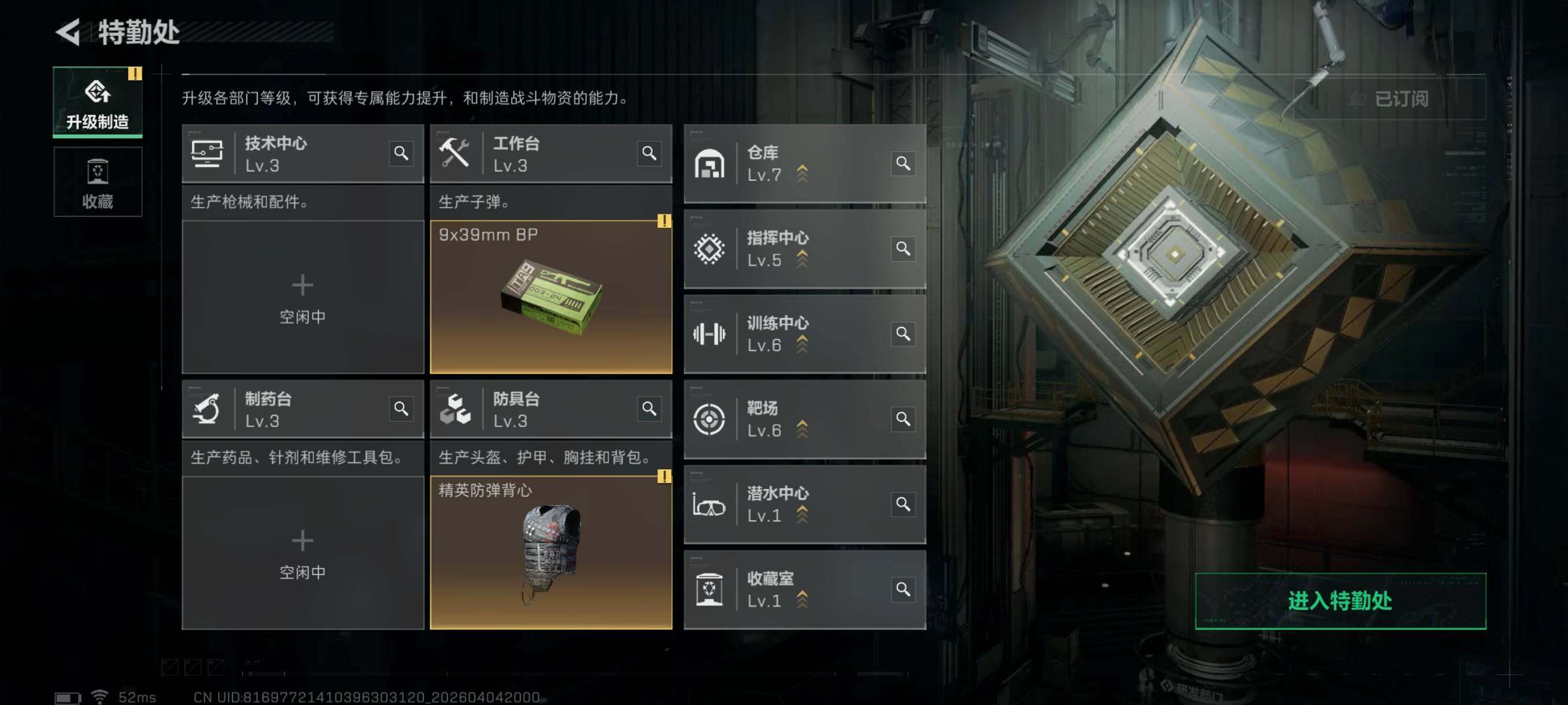 SJZCMW498664三角洲行动账号详情图6