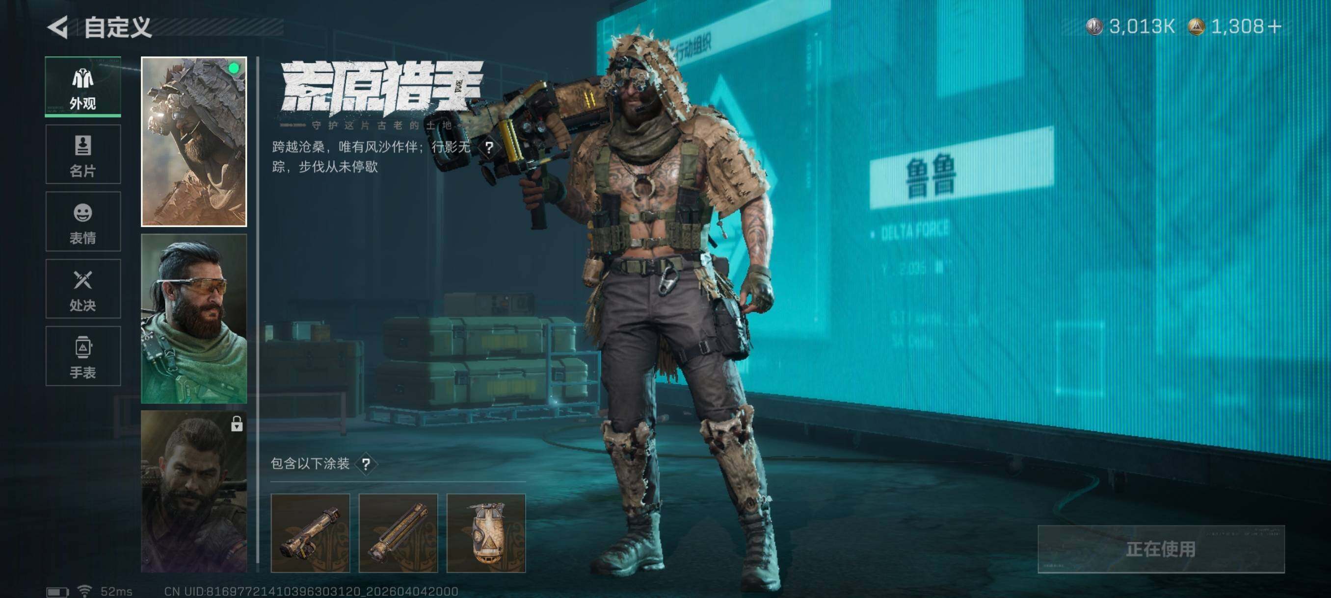 SJZCMW498664三角洲行动账号详情图7