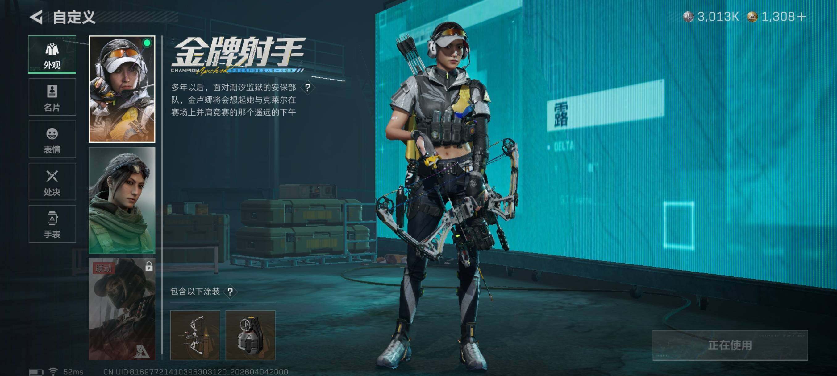 SJZCMW498664三角洲行动账号详情图8