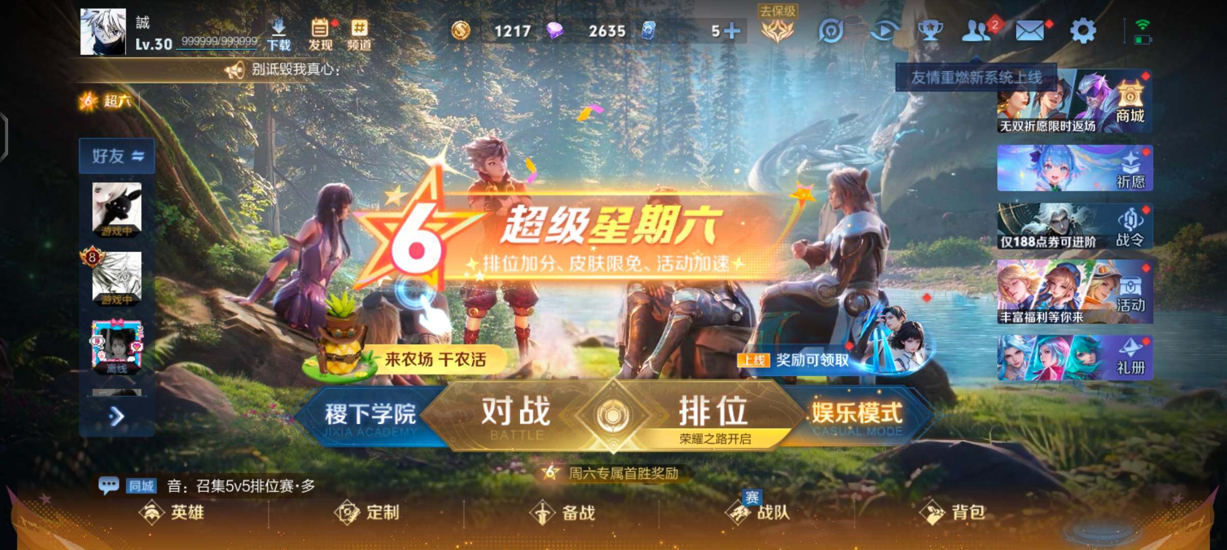 WZJZ4290579王者荣耀账号详情图5