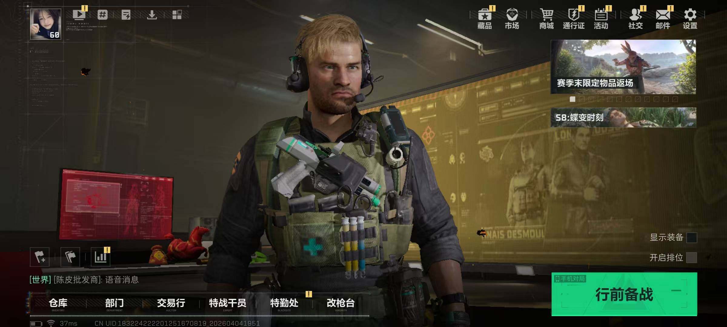 SJZQM492957三角洲行动账号详情图7