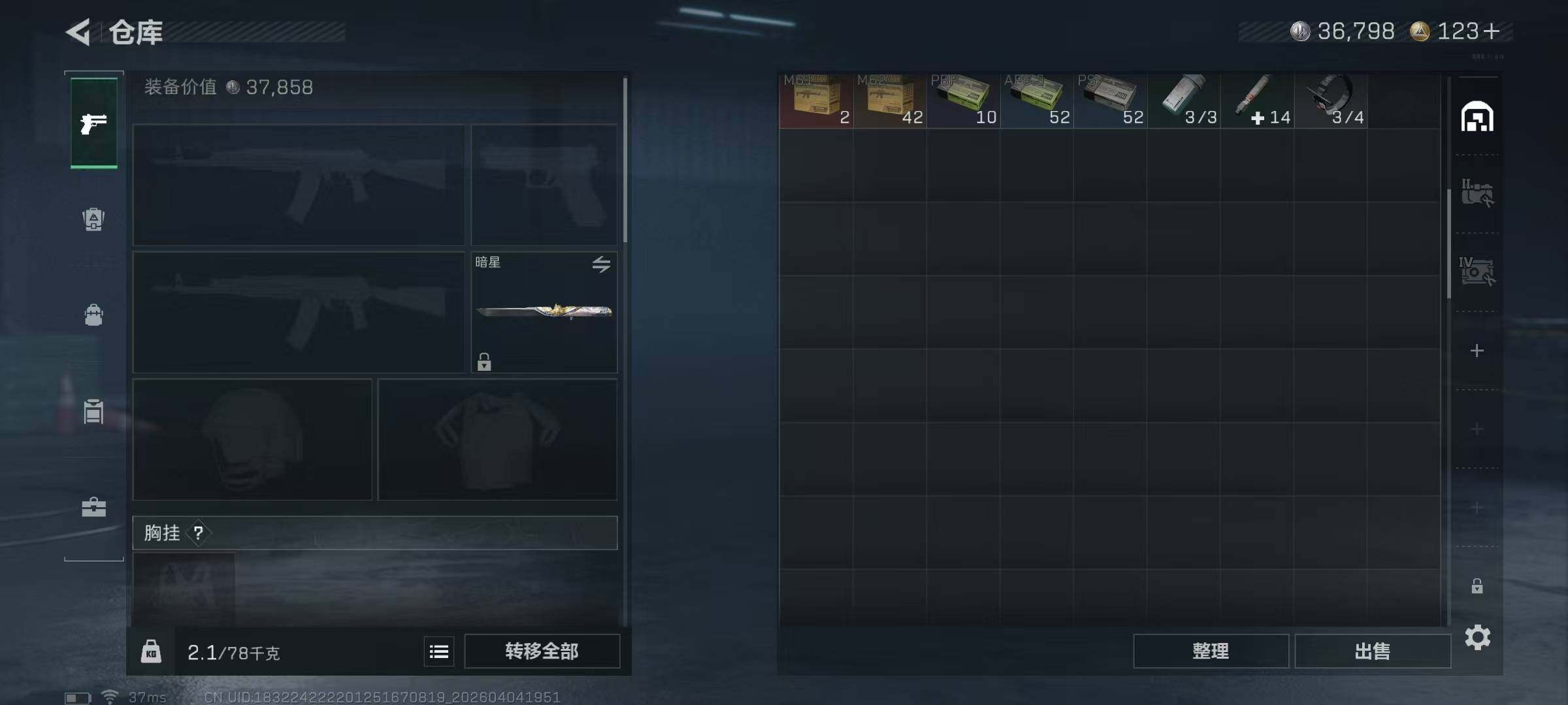 SJZQM492957三角洲行动账号详情图11