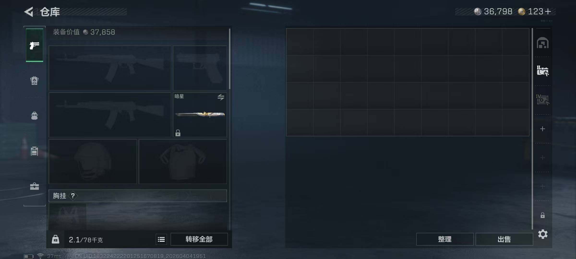 SJZQM492957三角洲行动账号详情图12