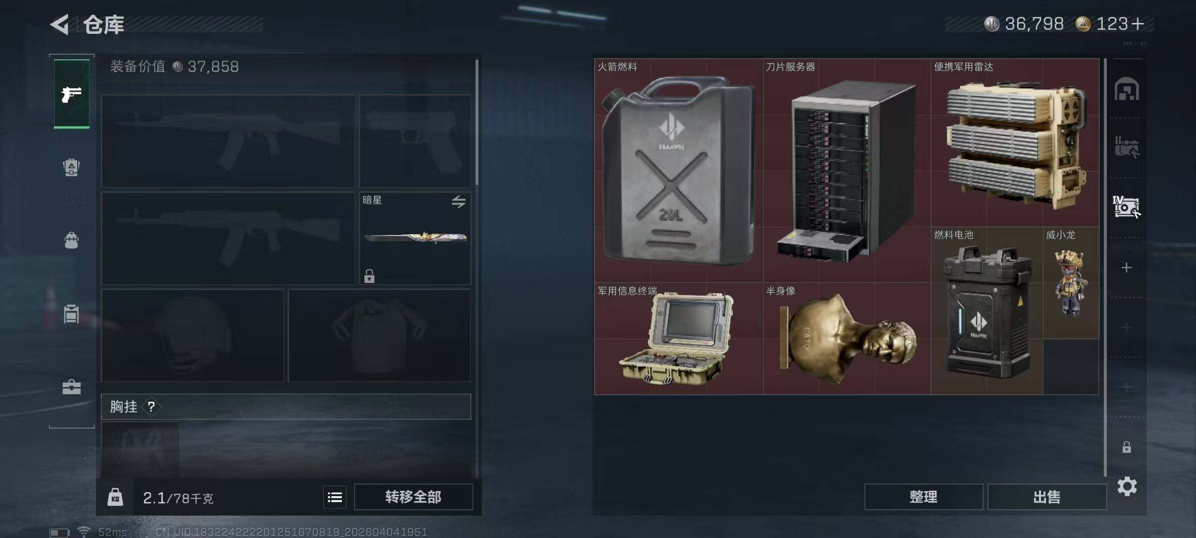 SJZQM492957三角洲行动账号详情图13