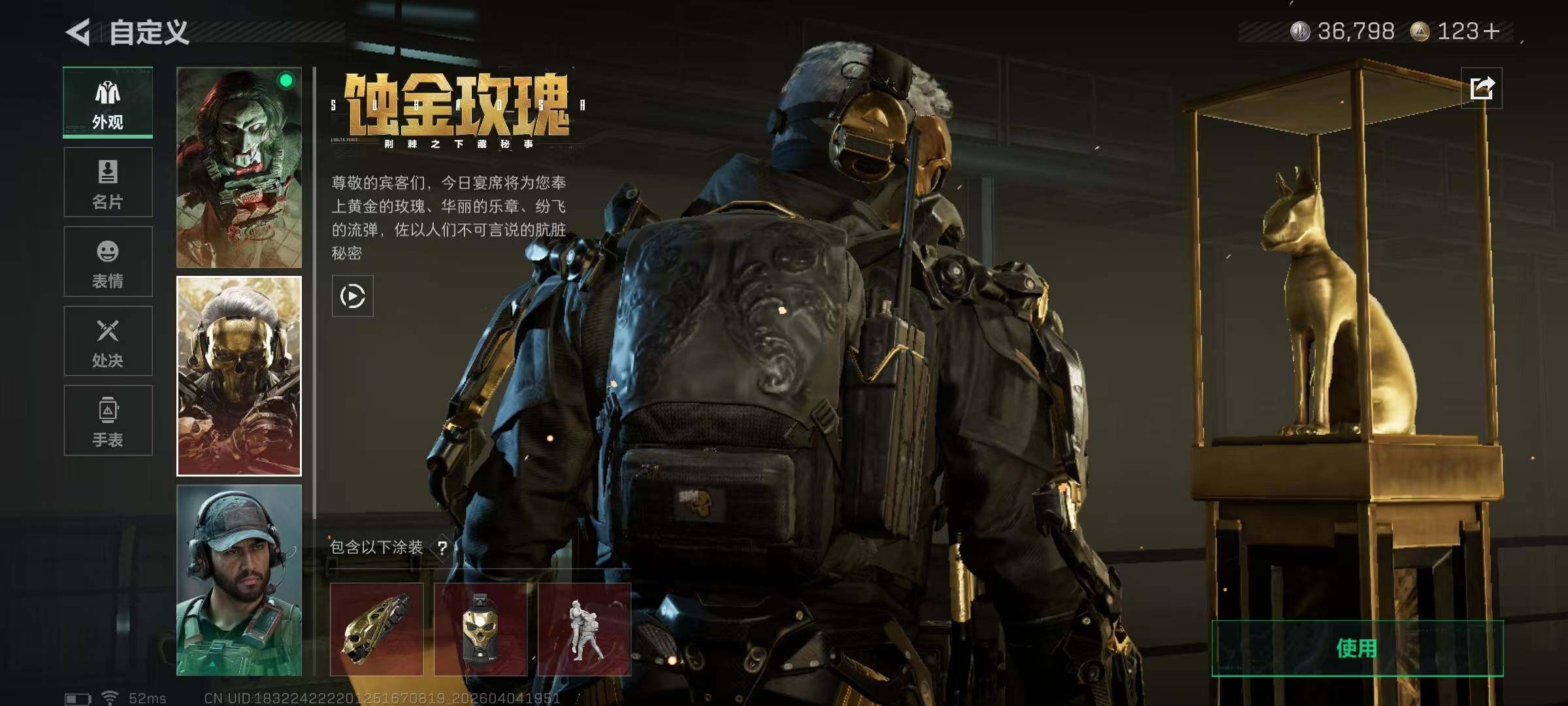 SJZQM492957三角洲行动账号详情图15