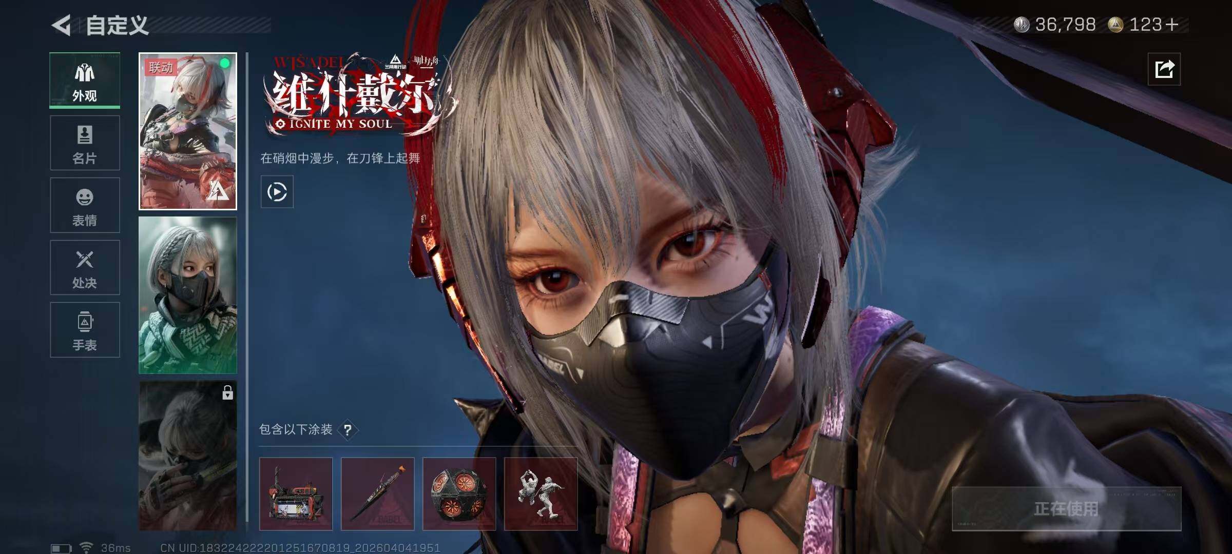 SJZQM492957三角洲行动账号详情图17