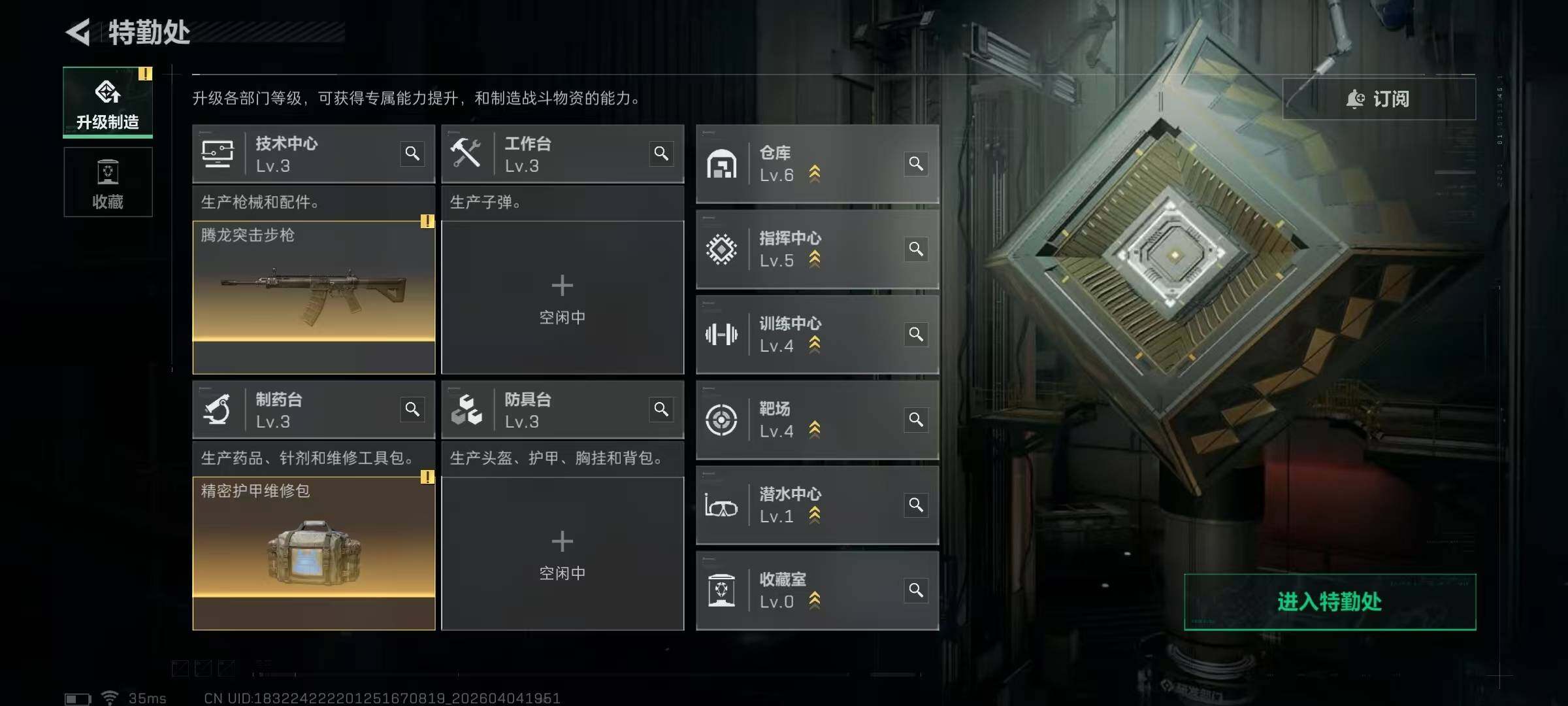 SJZQM492957三角洲行动账号详情图18